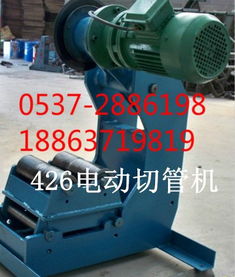 济宁电动切管机选购指南 鑫宏牌与鑫隆工矿机械配件厂对比推荐