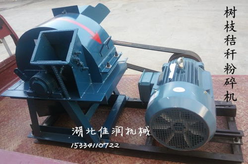 佳润菇木粉碎机 为香菇菌料与生物质颗粒生产提供高效解决方案